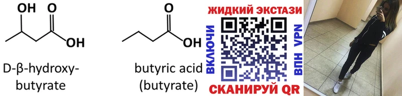 Бутират буратино  Купить где  Куртамыш 