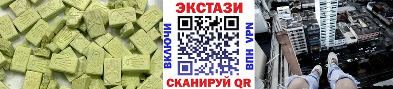 Ecstasy XTC  Купить  Куртамыш 