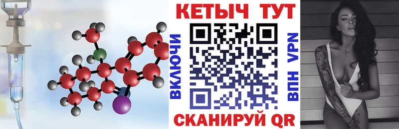 Купить  Куртамыш  Кетамин VHQ 