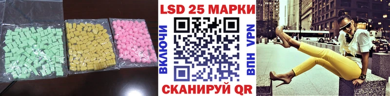 ЛСД экстази кислота  Купить  Куртамыш 