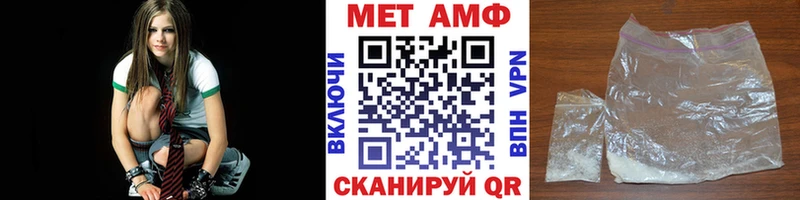 Первитин Methamphetamine  Купить  Куртамыш 