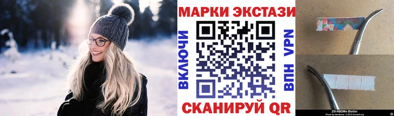 Купить где  Куртамыш  Наркотические марки 1,5мг 