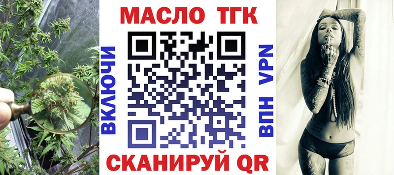 Дистиллят ТГК концентрат  Купить  Куртамыш 
